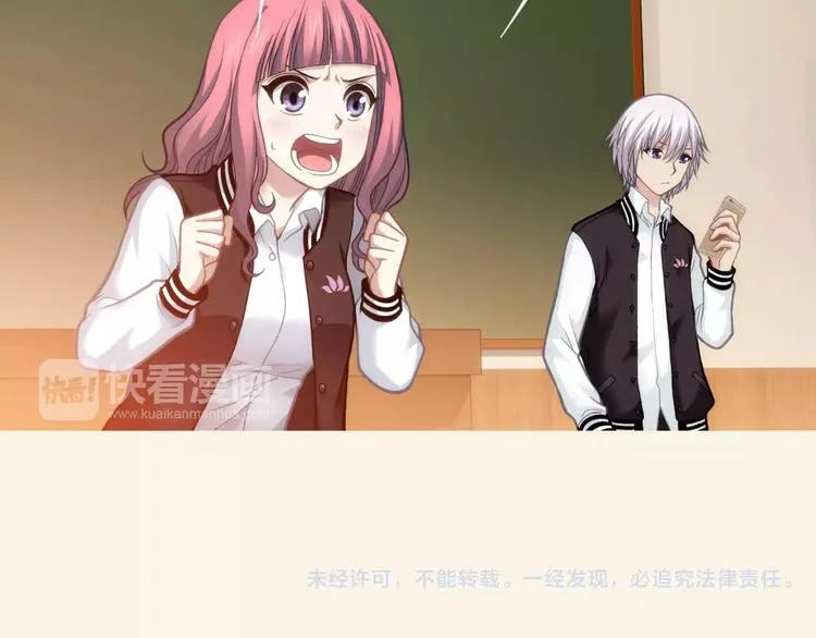 第3话 女朋友？！ 第116页