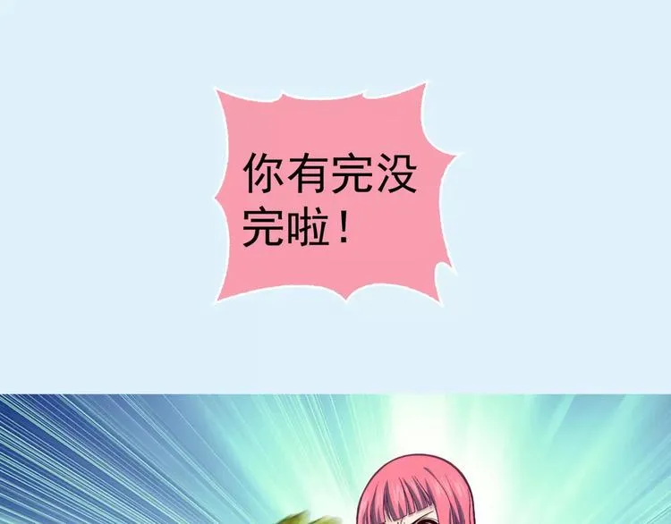 第4话 竞争对手 第52页