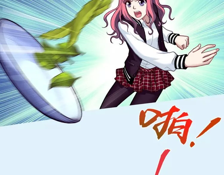 第4话 竞争对手 第53页