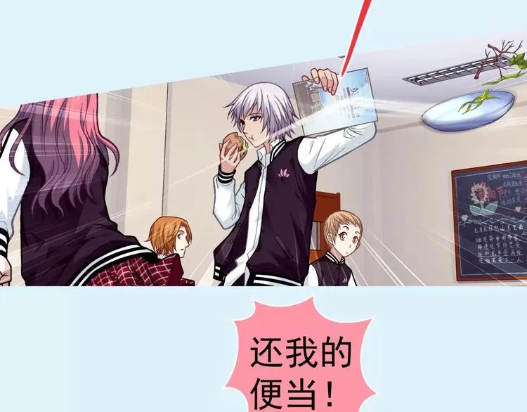 第4话 竞争对手 第54页