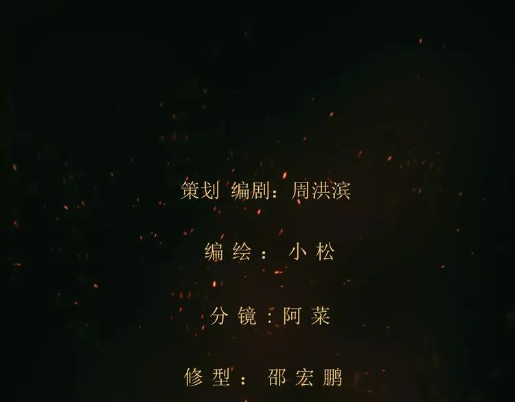 第4话 竞争对手 第66页