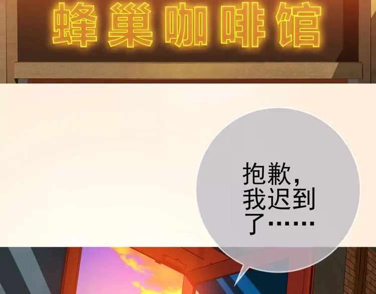 第5话 失落的王台 第52页