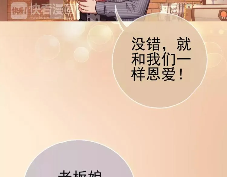第5话 失落的王台 第64页