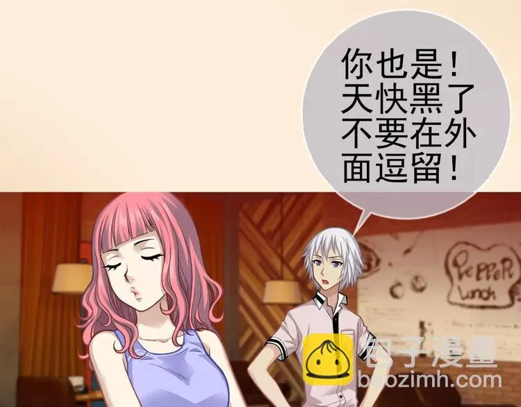 第5话 失落的王台 第66页