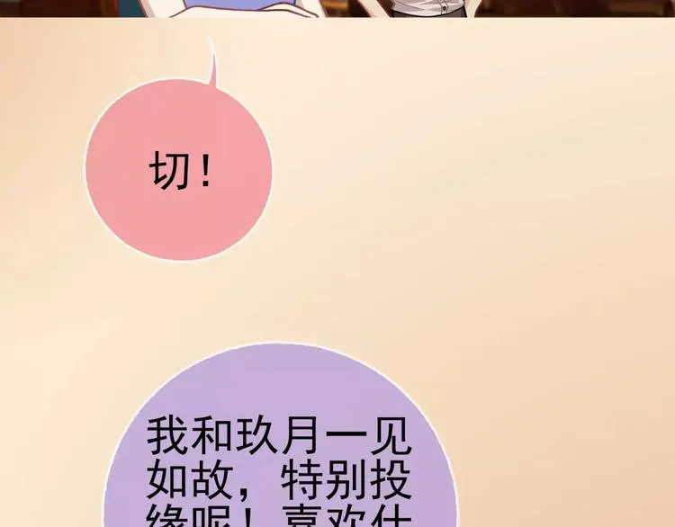 第5话 失落的王台 第67页