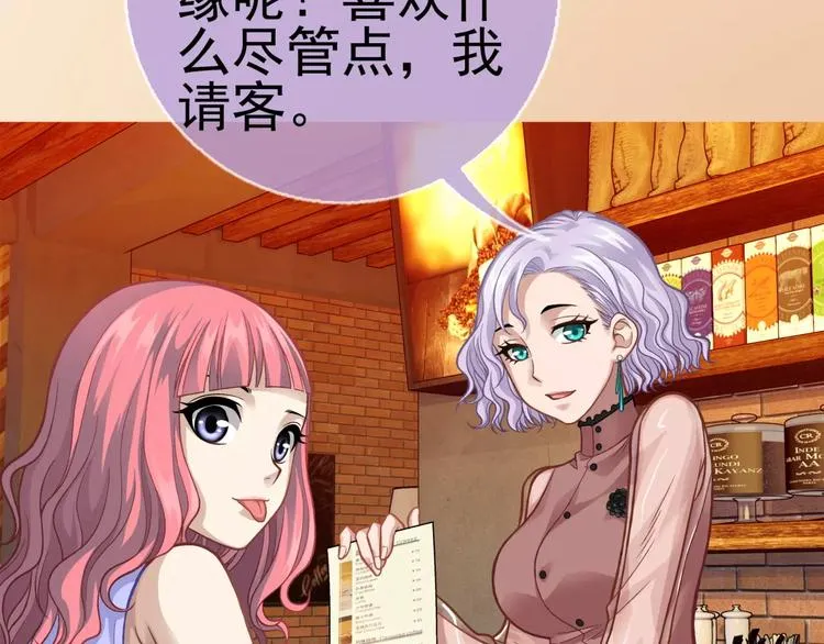 第5话 失落的王台 第68页
