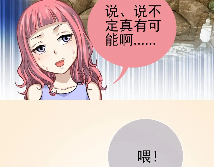 第5话 失落的王台 第73页