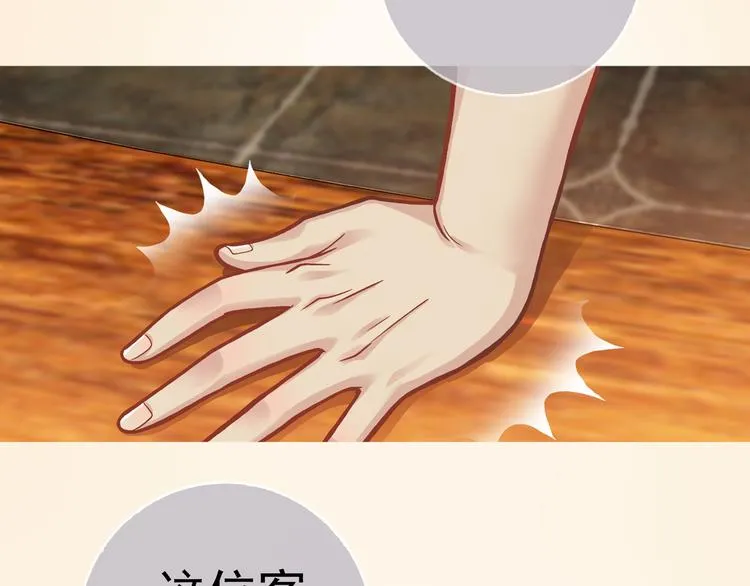第5话 失落的王台 第74页