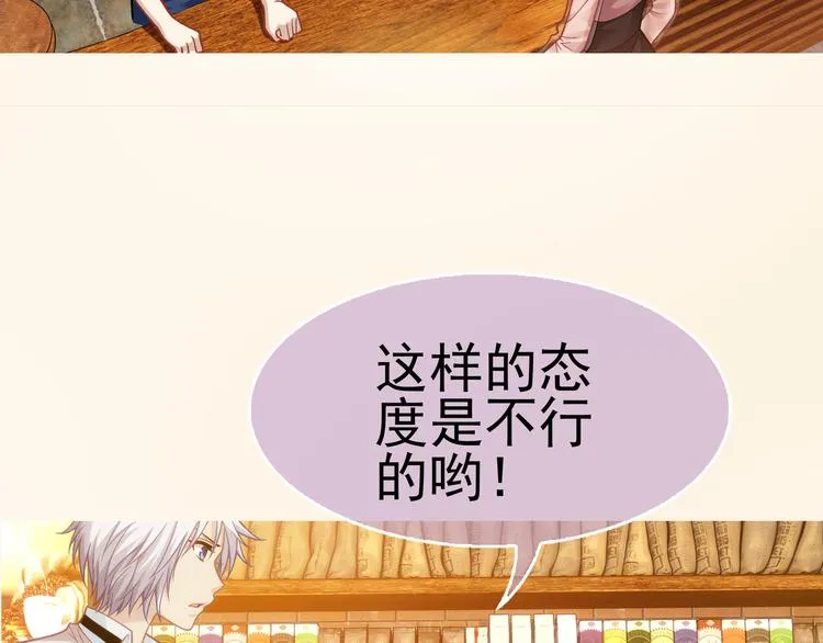 第5话 失落的王台 第76页