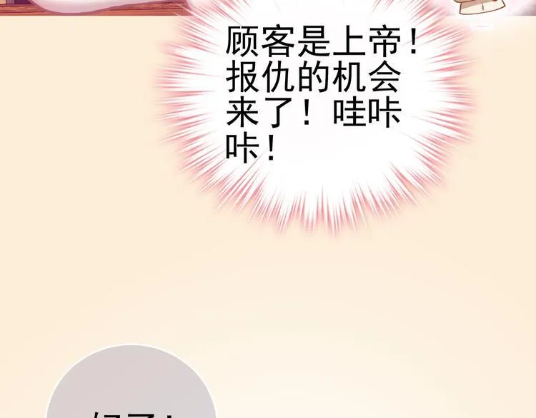 第5话 失落的王台 第79页