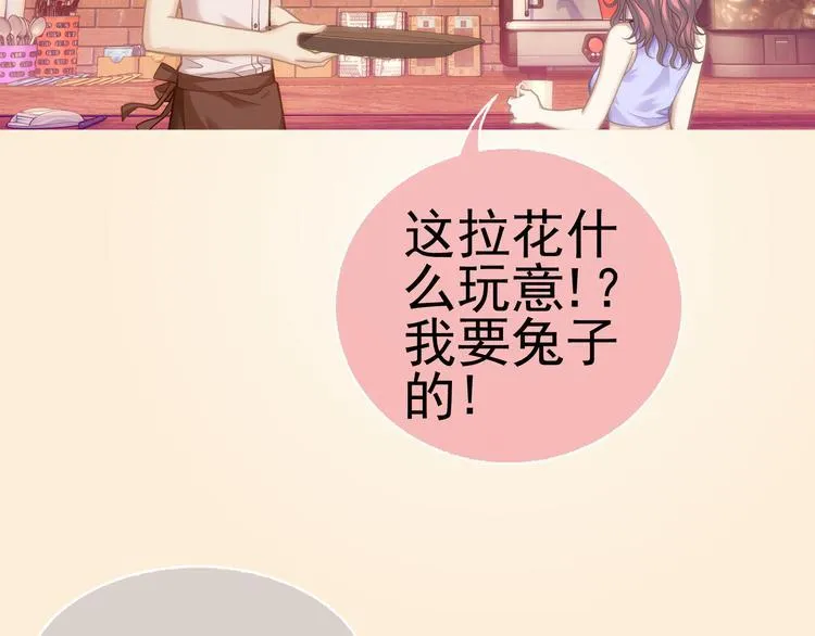 第5话 失落的王台 第82页