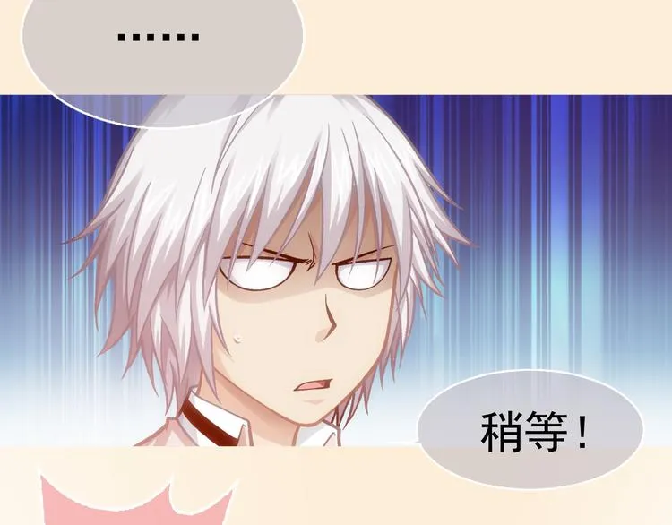 第5话 失落的王台 第83页