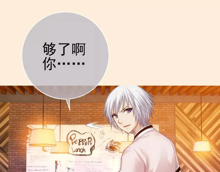 第5话 失落的王台 第87页