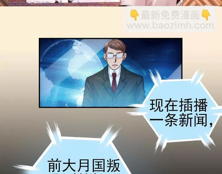 第5话 失落的王台 第88页