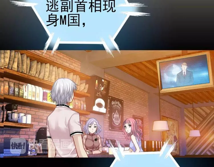 第5话 失落的王台 第89页