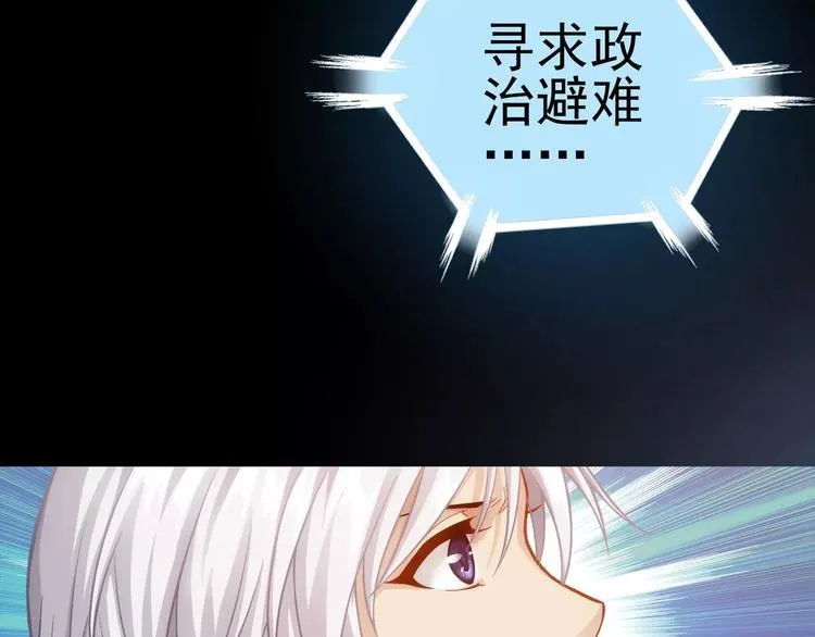 第5话 失落的王台 第90页