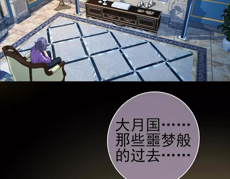 第5话 失落的王台 第94页