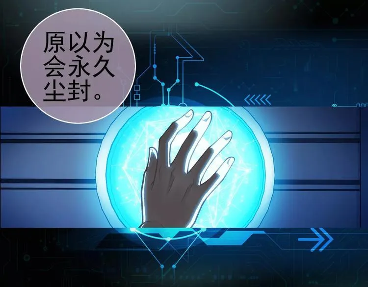 第5话 失落的王台 第98页