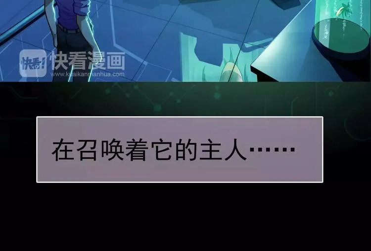 第5话 失落的王台 第103页