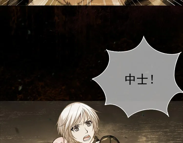 第5话 失落的王台 第116页