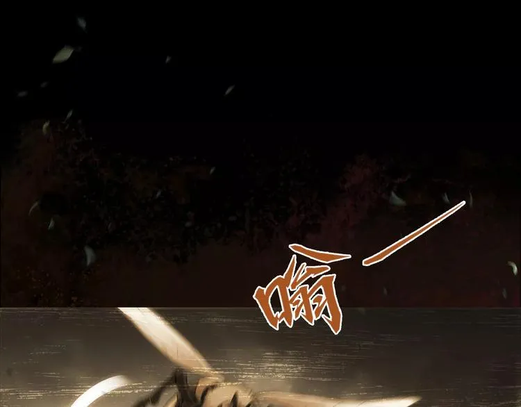 第5话 失落的王台 第119页
