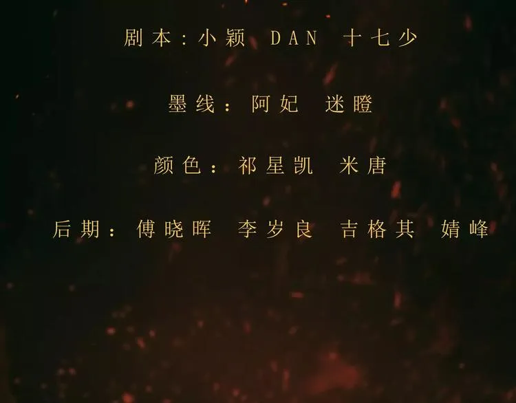 第5话 失落的王台 第129页