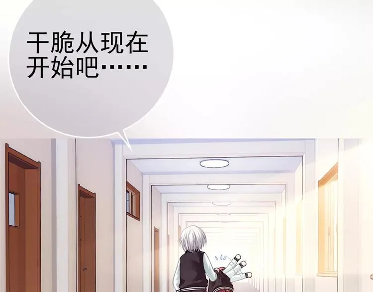 第6话 特训 第42页