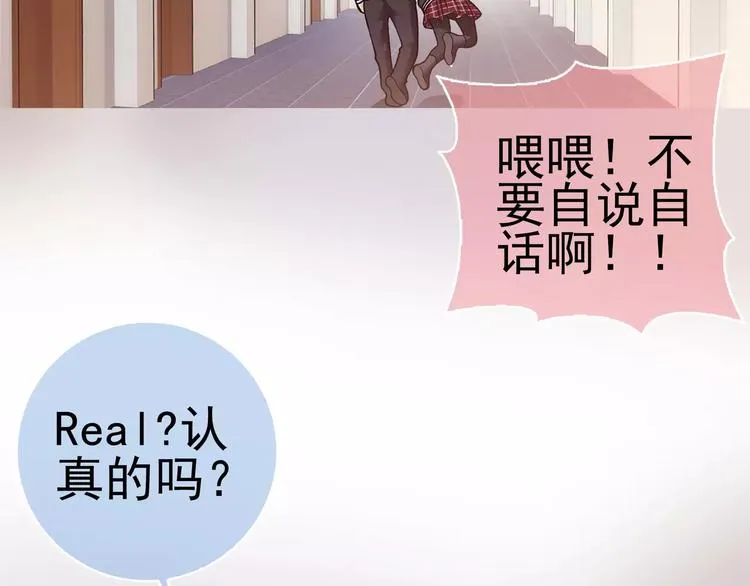 第6话 特训 第43页