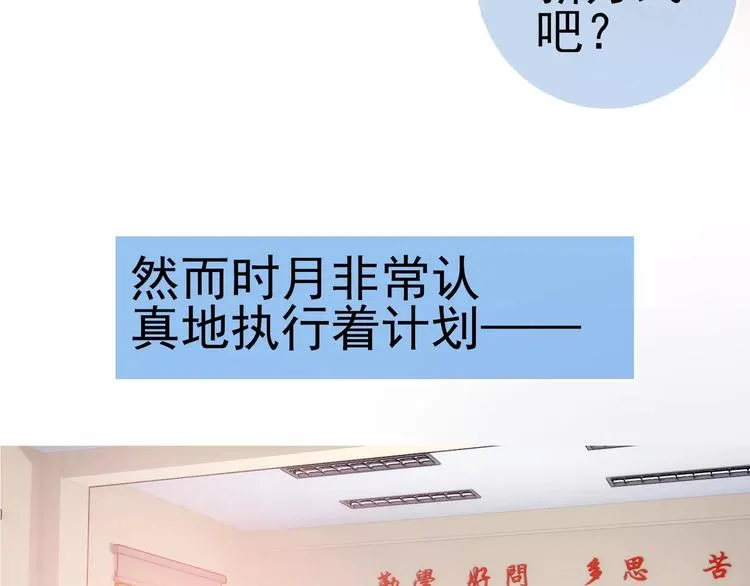 第6话 特训 第45页
