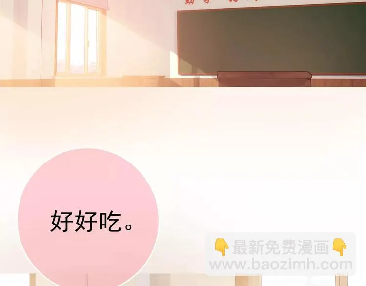 第6话 特训 第46页