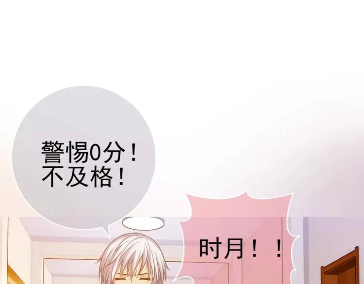 第6话 特训 第50页