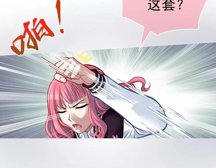 第6话 特训 第60页