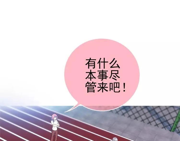 第6话 特训 第64页