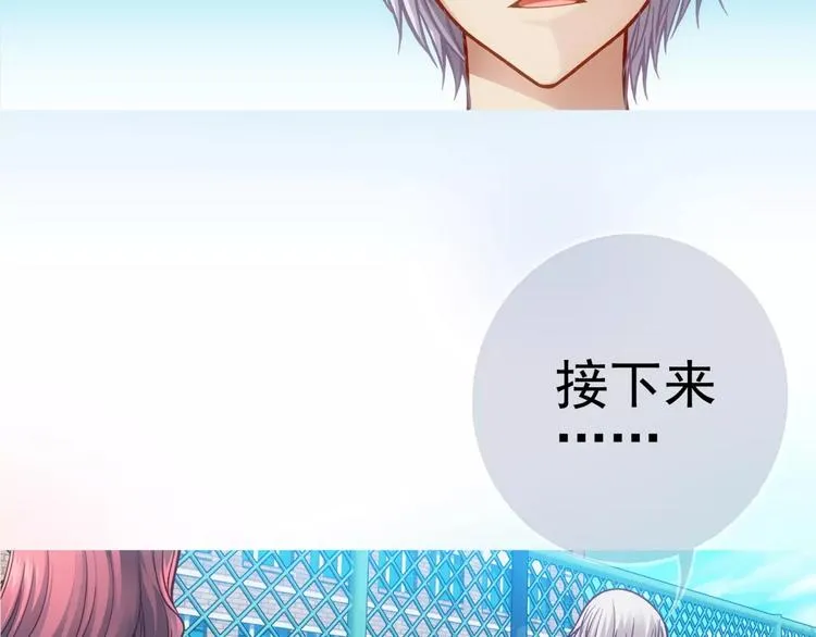第6话 特训 第75页