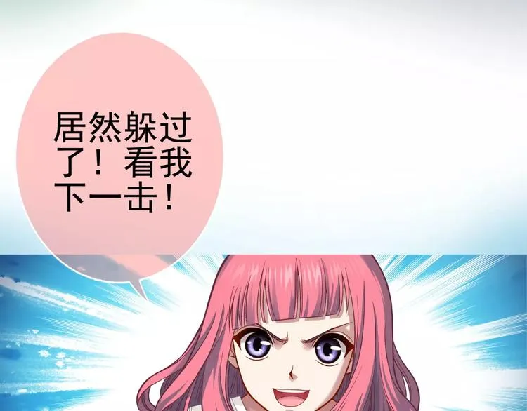 第6话 特训 第83页