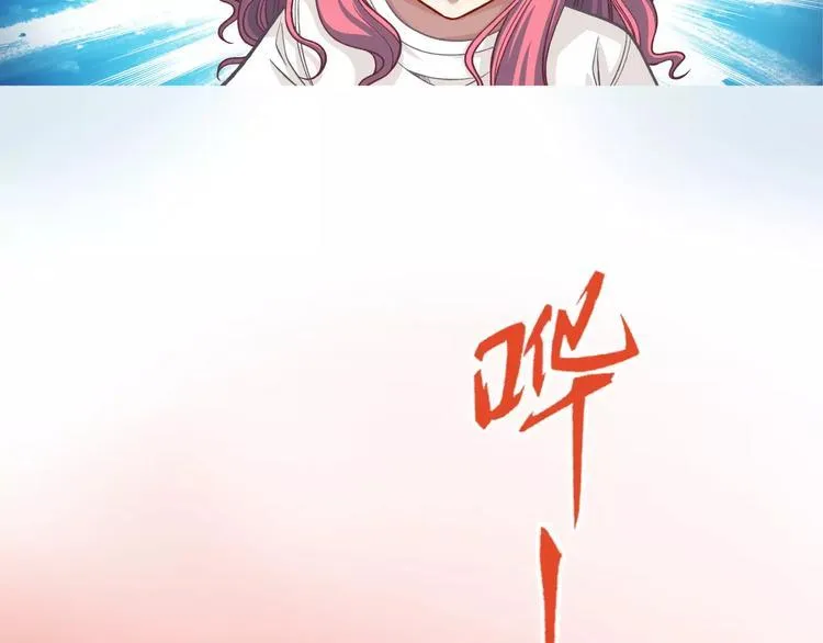第6话 特训 第84页
