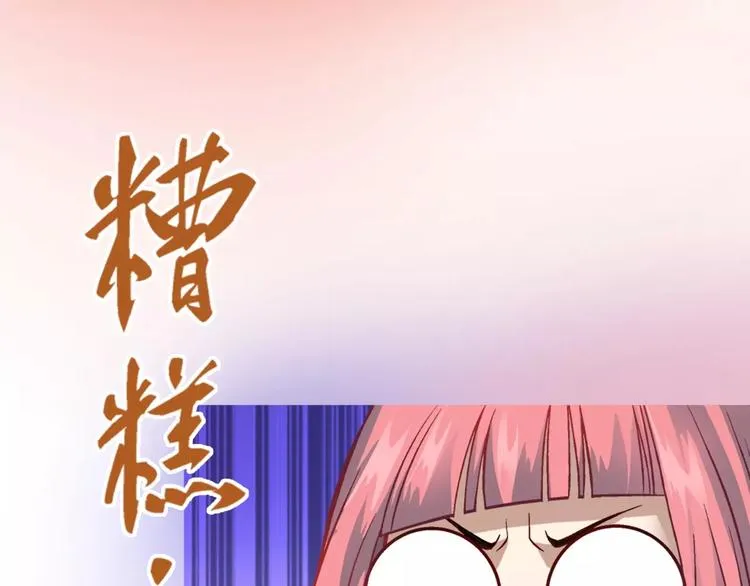 第6话 特训 第86页
