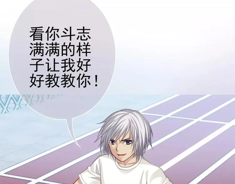 第6话 特训 第88页