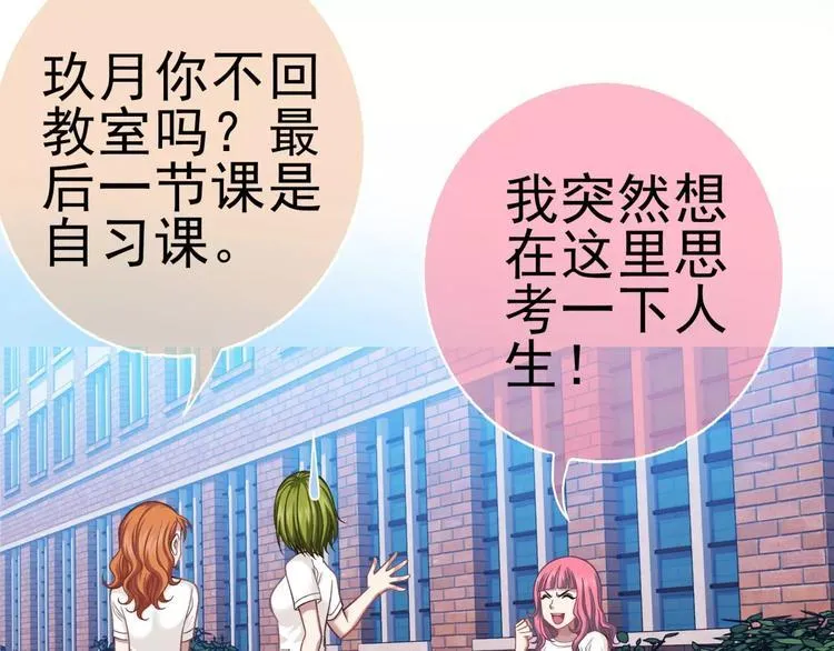 第6话 特训 第94页