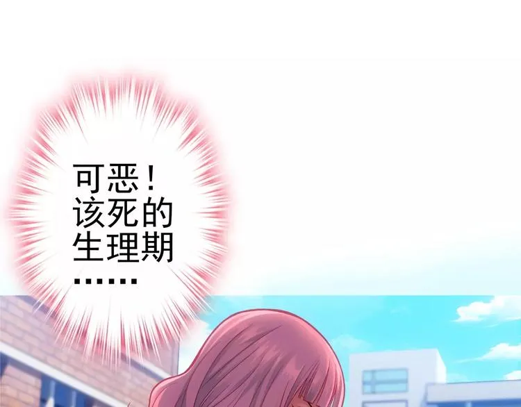 第6话 特训 第97页