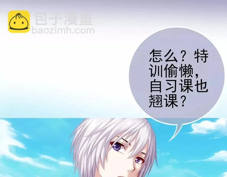 第6话 特训 第100页
