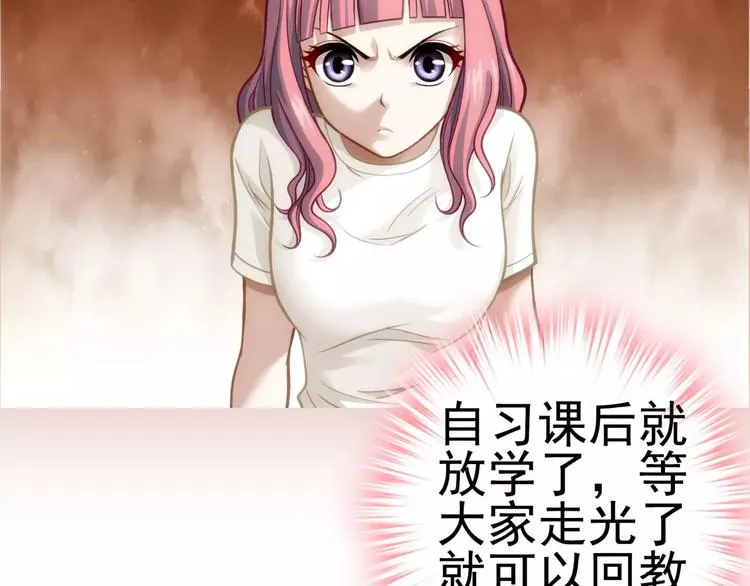 第6话 特训 第105页