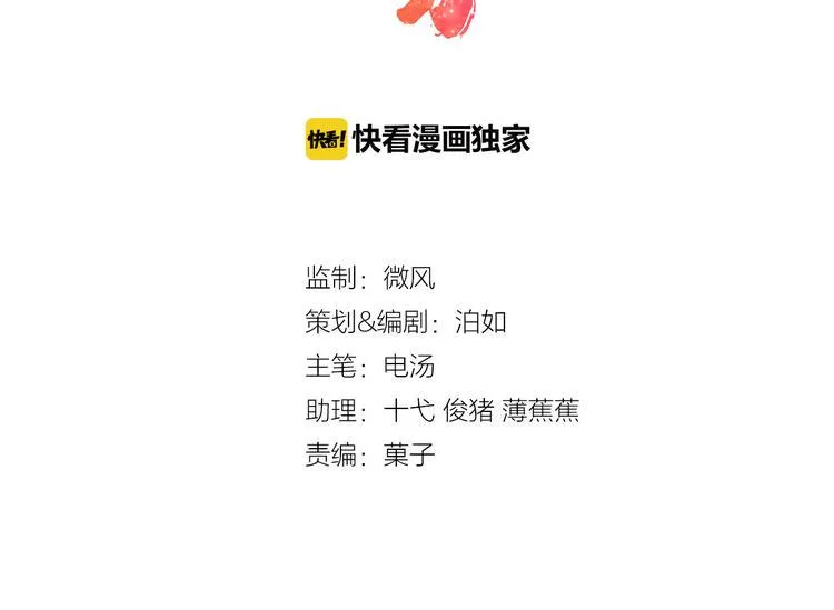 完结篇 期待更美好的相遇 第2页