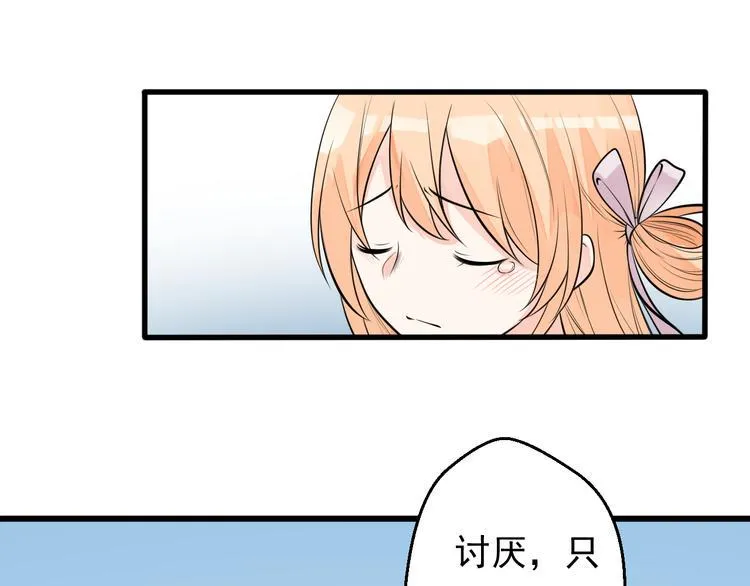 完结篇 期待更美好的相遇 第8页