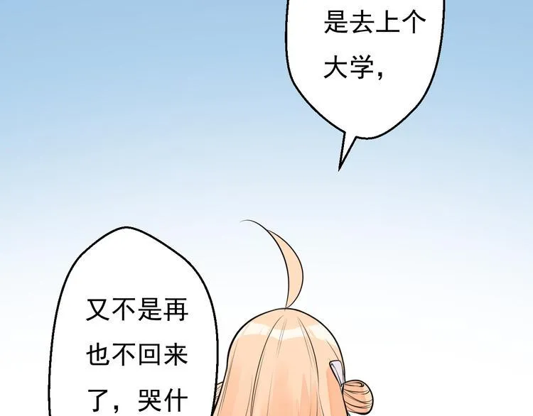 完结篇 期待更美好的相遇 第9页