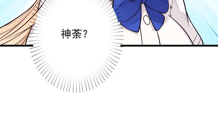 完结篇 期待更美好的相遇 第16页