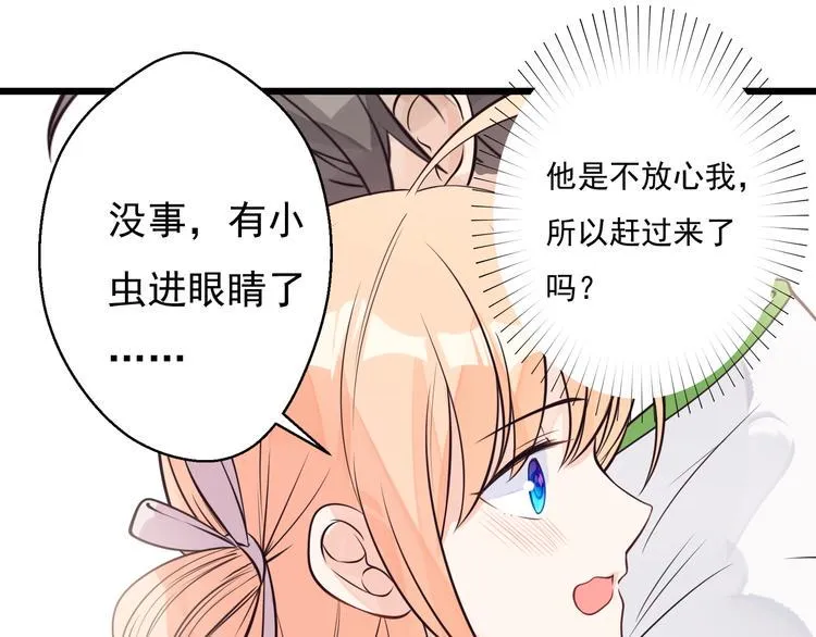 完结篇 期待更美好的相遇 第27页