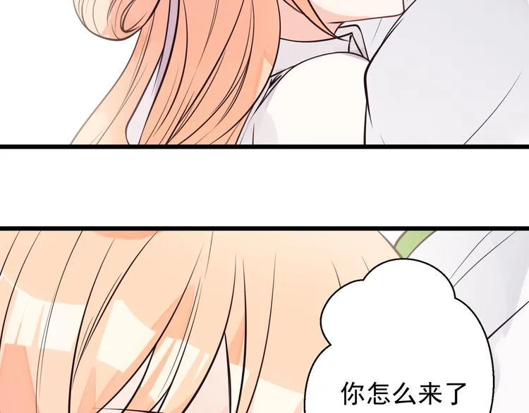 完结篇 期待更美好的相遇 第28页