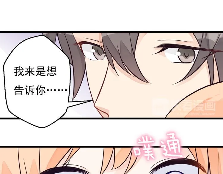 完结篇 期待更美好的相遇 第31页
