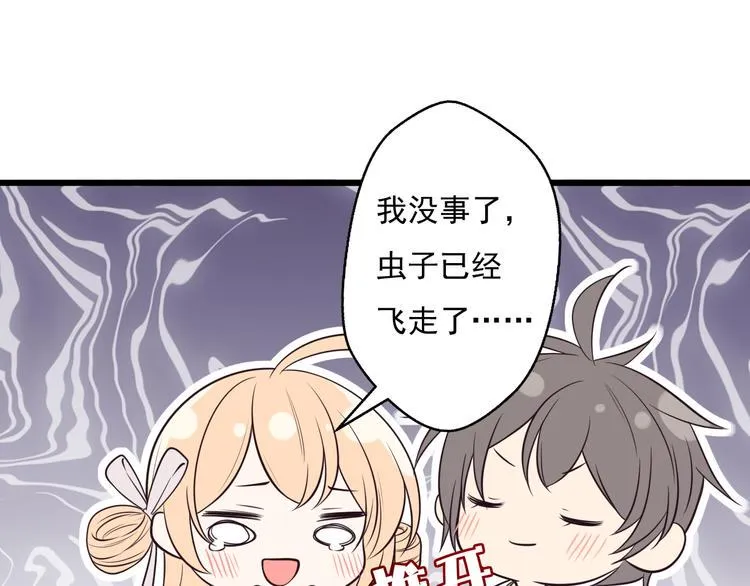 完结篇 期待更美好的相遇 第36页